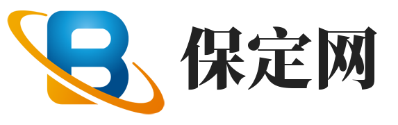 保定信息发布网